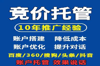 百度竞价托管运营在电商行业的成功应用